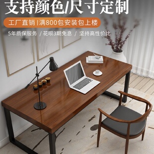 电脑桌办公桌简约现代家用卧室游戏写字学习书桌 实木简易北欧台式