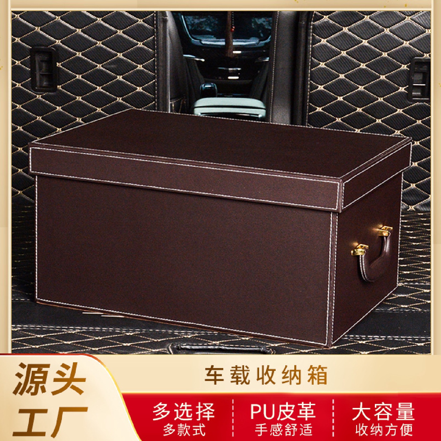 棕色车载收纳箱衣服家用储物箱卧室衣物收纳盒皮质家居整理箱防尘