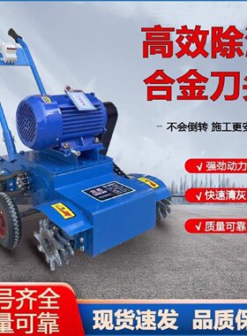 地面清灰机混凝土清渣机地坪清理抓地机砂浆落灰清理机水泥打地机