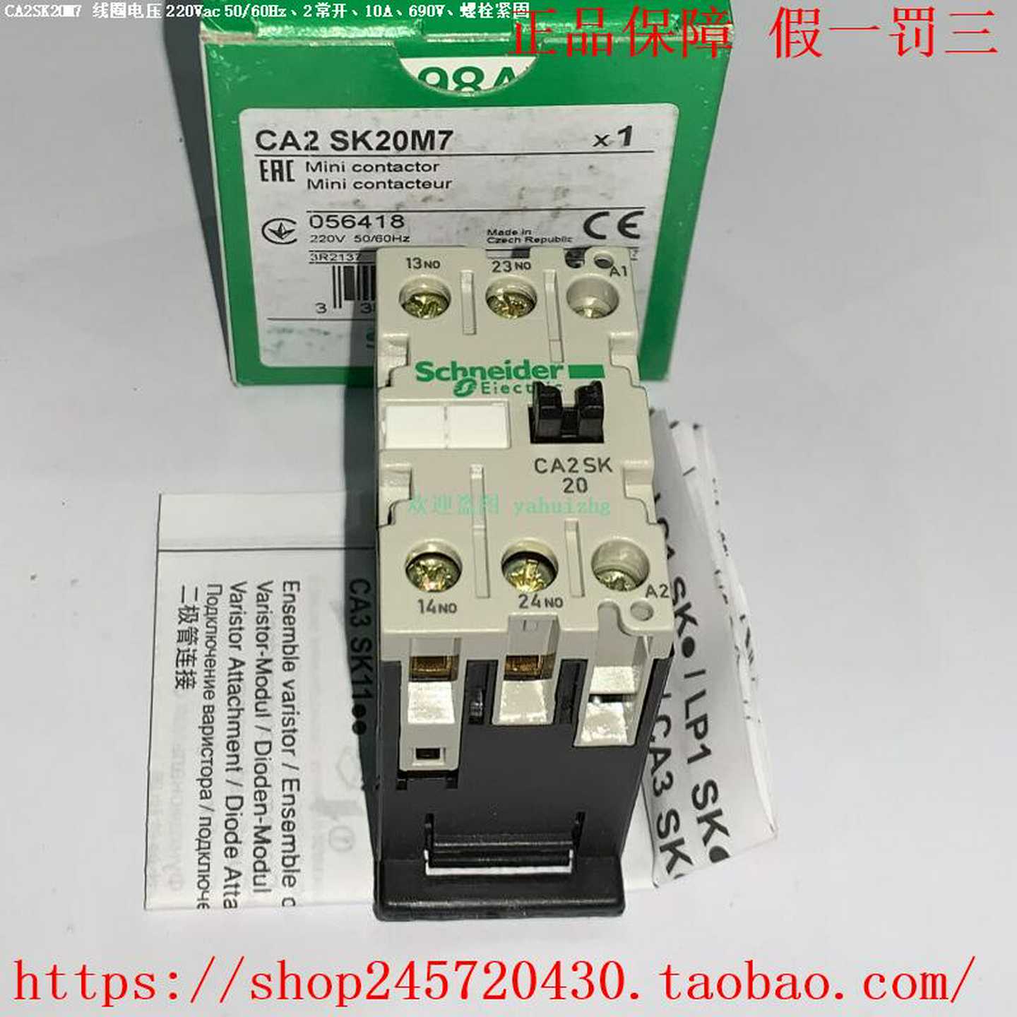 CA2SK20Q7CA2SK20V7CA2SK20T7LA1SK20施耐德两极接触器