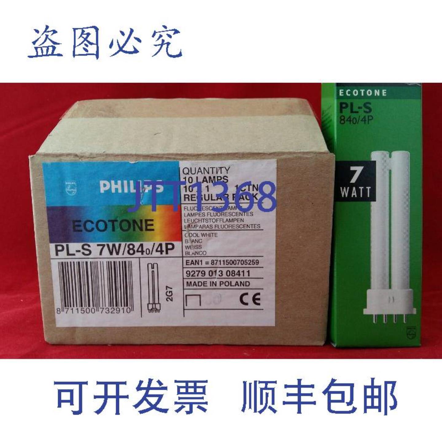 供应ECOT PL-S 705259 7W 7瓦 840 4P 4PIN 灯泡 10个一盒