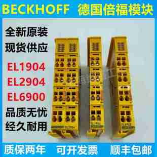 BECKHOFF模块EL190K4EL2904EL6900EtherCAT安全端子 议价