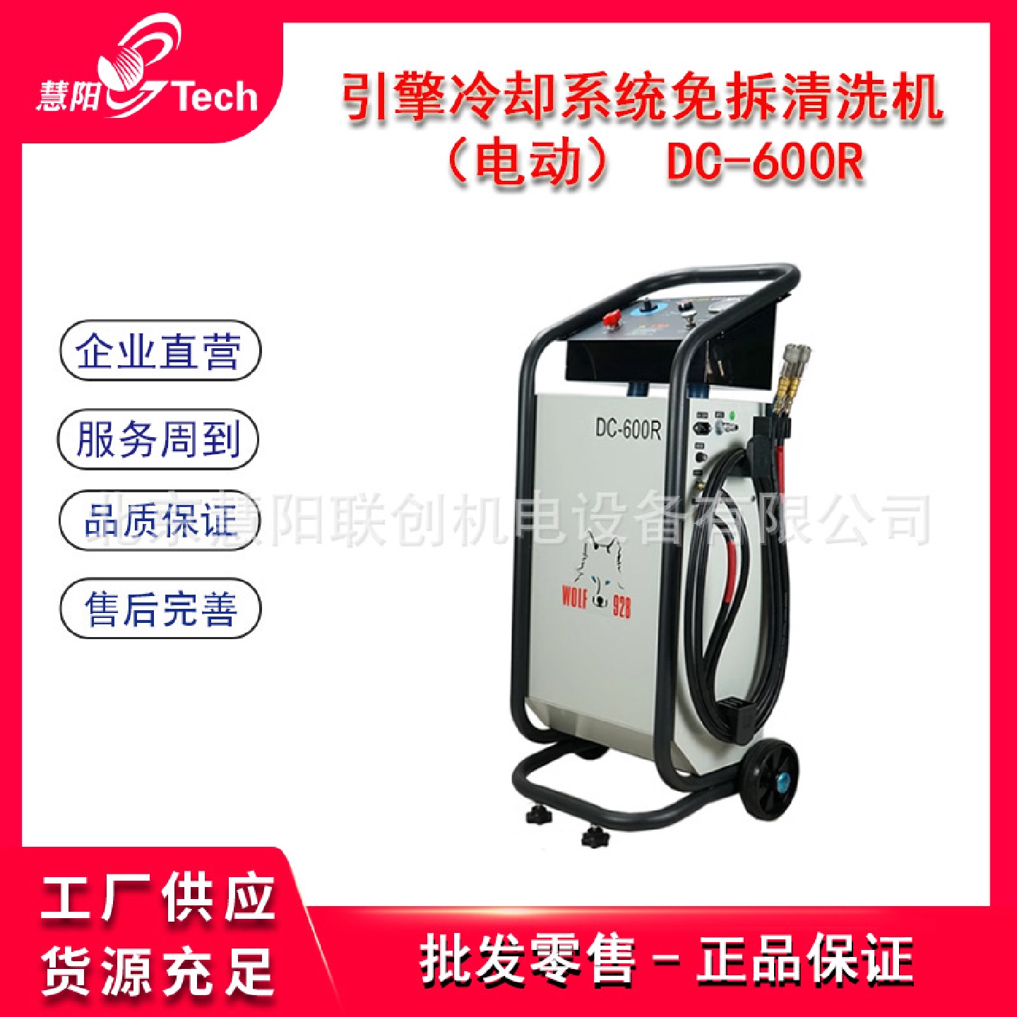 格林斯引擎发动机冷却液系统智能免拆清洗换液机水箱暖风清洗更换