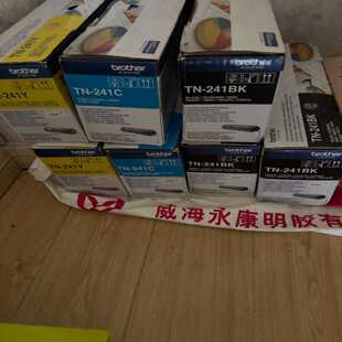 进口兄弟硒鼓墨盒TN241系列共7个80元一个--议价商品