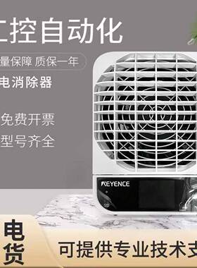 议价-原装静电消除器风扇离子机SJ-F700/2500/OP-Q88767/