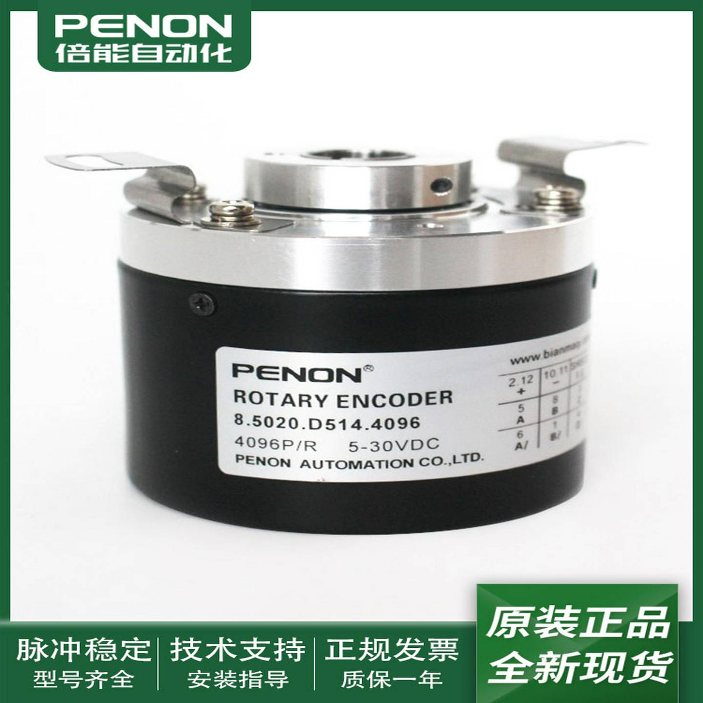 议价-全新电机旋转编C码器8.5020.D514.4096安装指导8.5020.D54