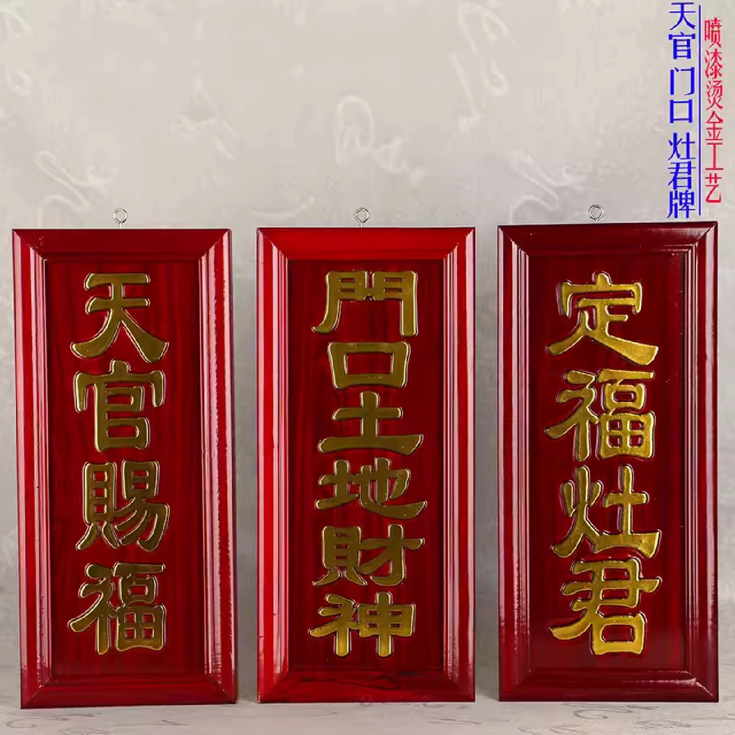 红木天官赐福牌神斗神位定福灶君门口土地财神主牌牌位门挂件门牌