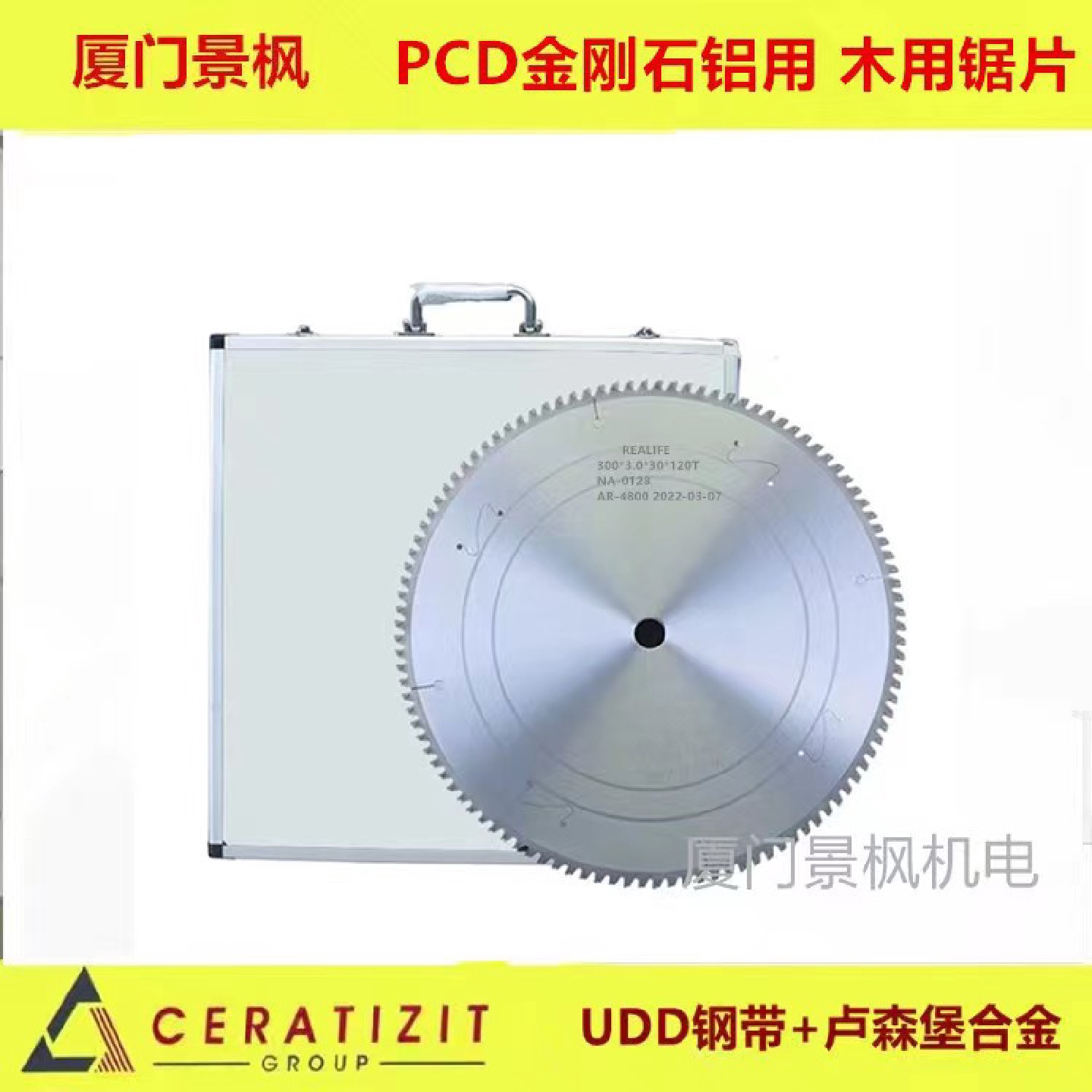 NA景枫木工锯片PCD金刚石锯片实木铝合金锯蝶金钢石圆pcd锯片