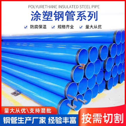 涂塑复合钢管DN80150200消防管无缝钢管走水内外涂塑防腐钢管