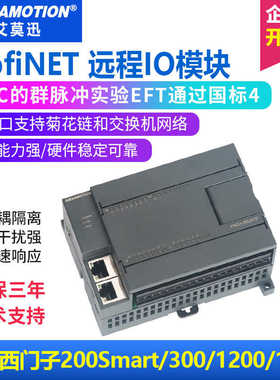 profinet远程io采集模块转modbus485rtu通讯协议PN网关数字模