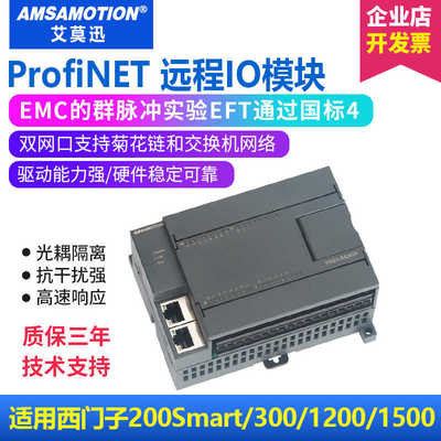 profinet远程io采集模块转modbus485rtu通讯协议PN网关数字模
