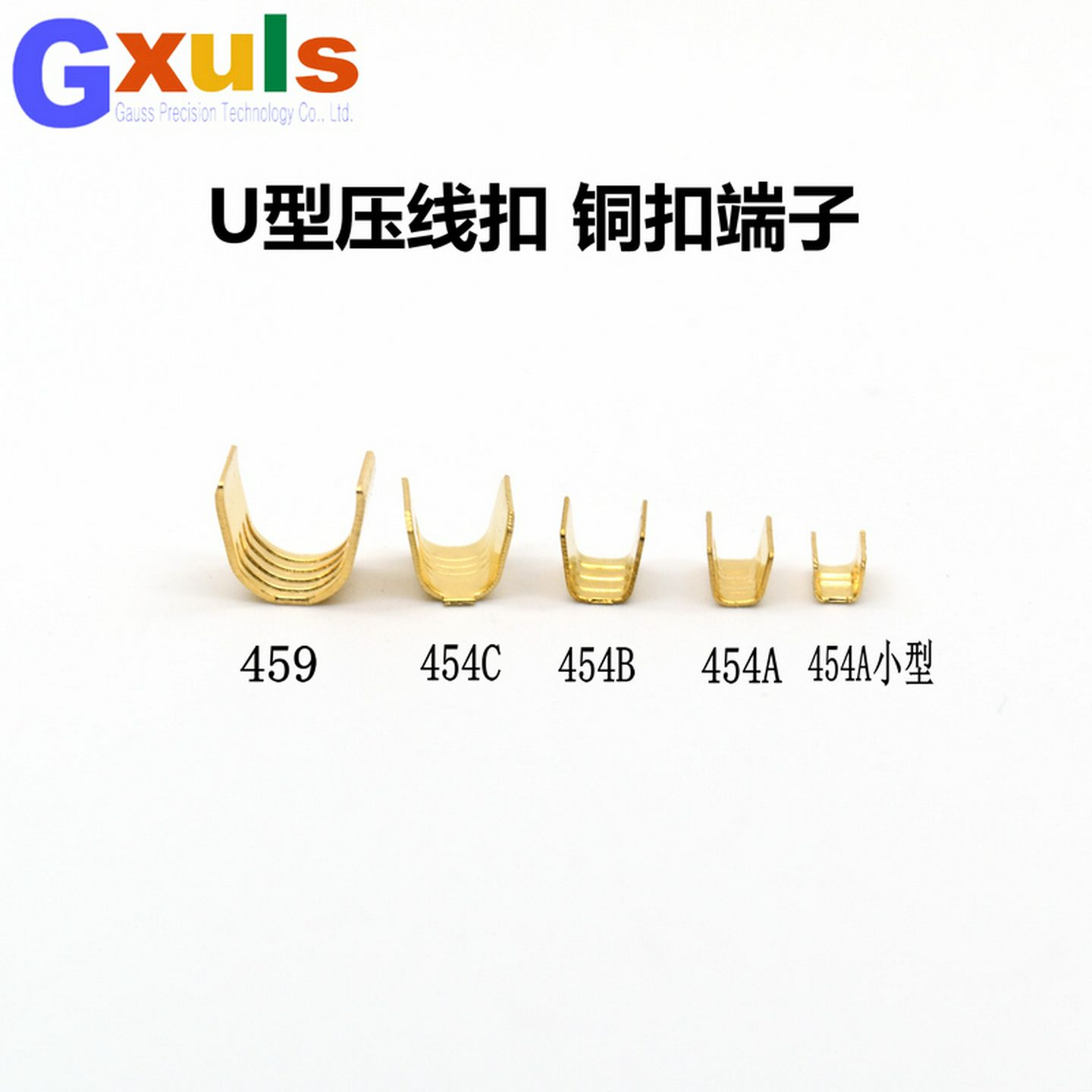 454A/B/C459铜线扣端子 汽车接线端子并线连接器U型压线扣0.5-