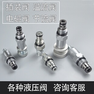 液压调压RV10 00直动式 大手柄螺纹插装 溢流阀YF10