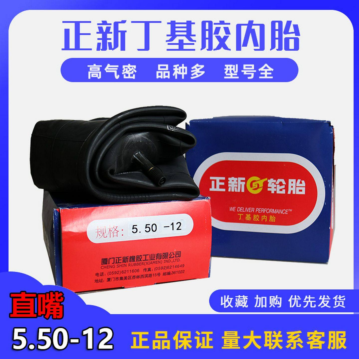 正新摩托车内胎5.50-124.50/5.00-14丁基胶三轮车内胎加厚内胎