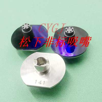 议价-CM202/402602/NPM贴片机吸嘴定制按键电解电阻灯珠排