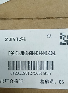 议价25年9月产全新ZJYLSi电磁阀DSG012B4B议价