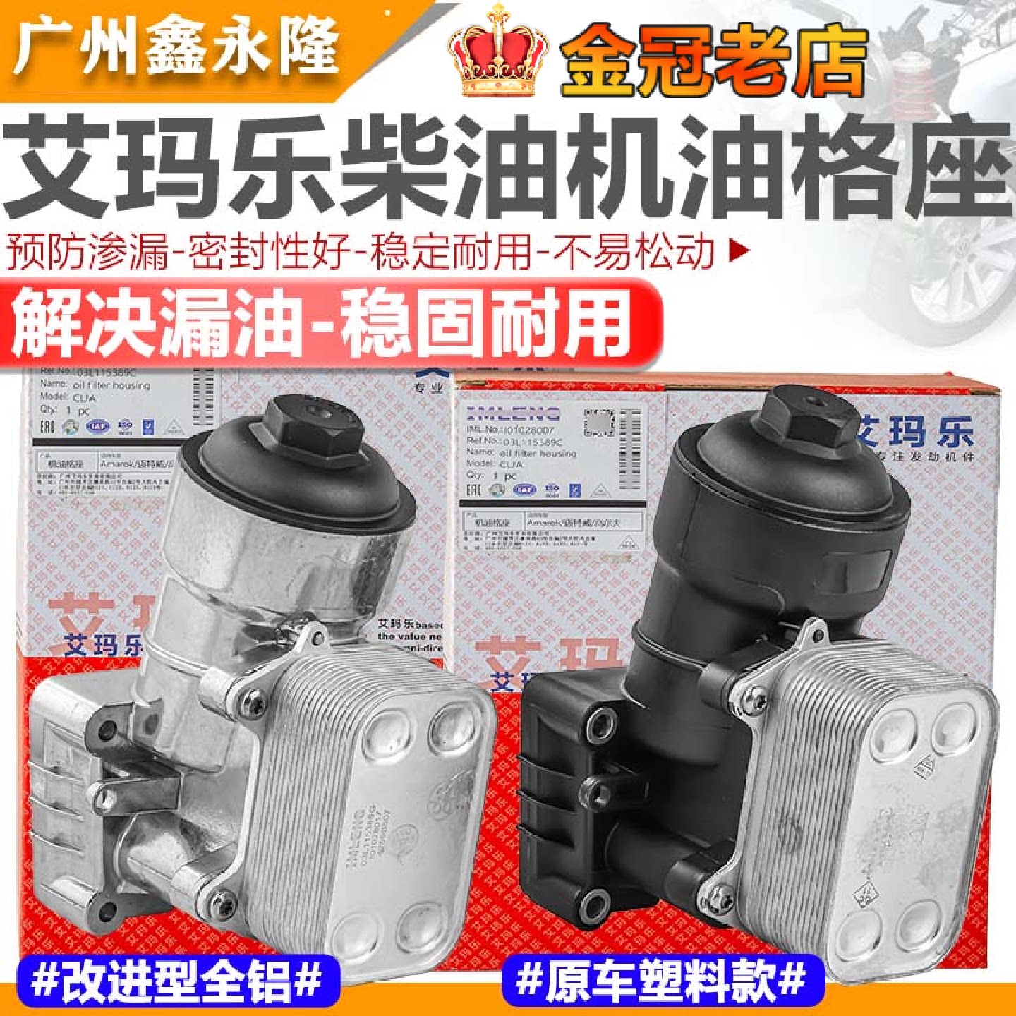 适配奥迪Q3迈特威高尔夫途观CC甲壳虫柴油机油格座滤芯器底座支架