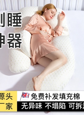 孕妇枕护腰侧睡侧卧枕头托腹抱枕孕睡觉神器可拆洗孕期用品