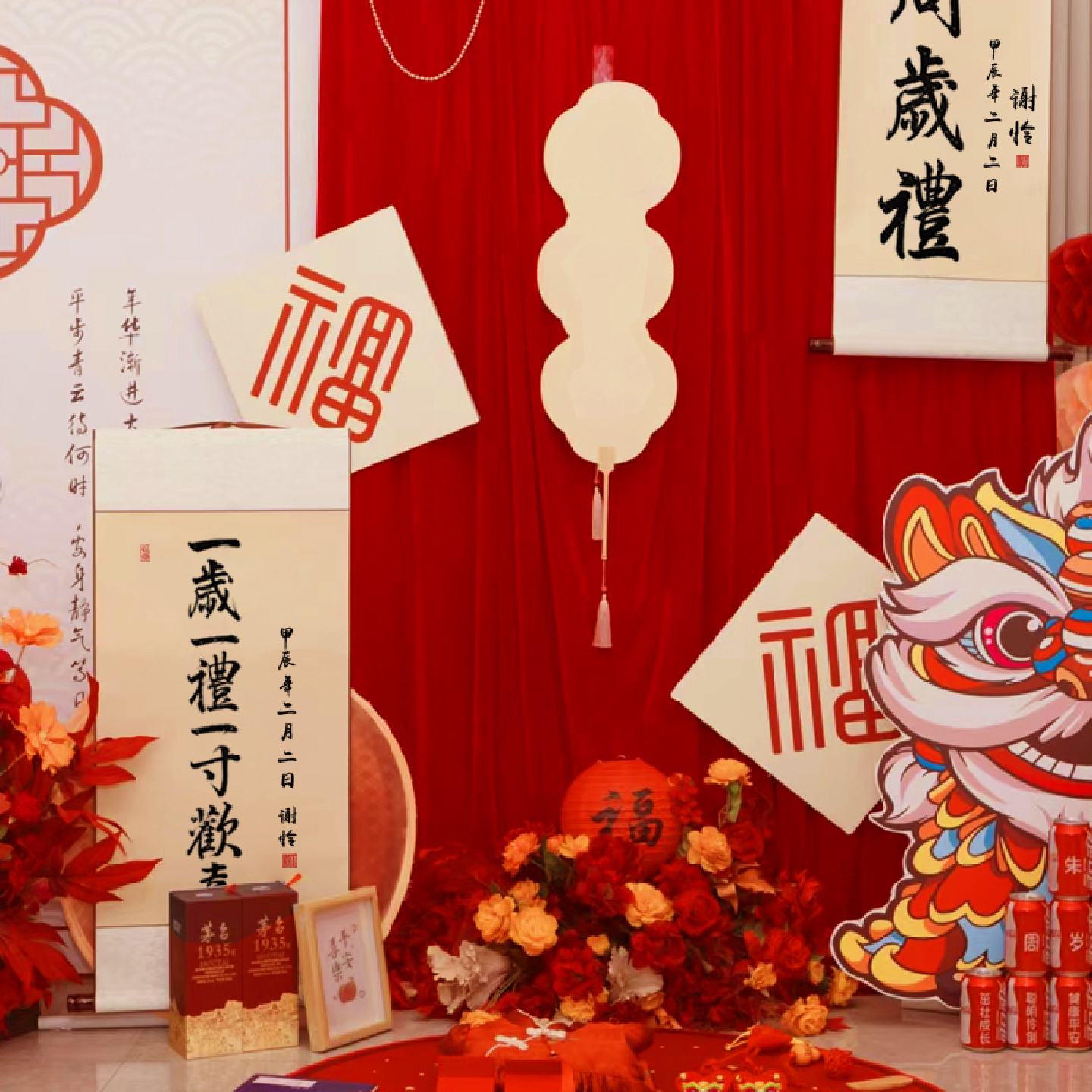 一岁礼物挂画知足快乐画卷装饰一岁礼物宝宝一岁字画书法个性化定