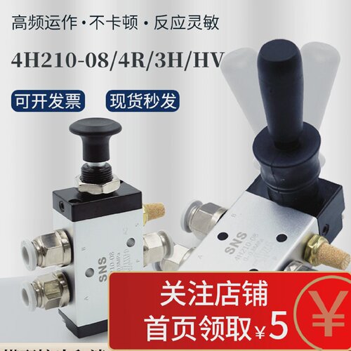 气动开关手动阀4h210-08二位五通手扳换向阀门控制4HV/SH-/K34