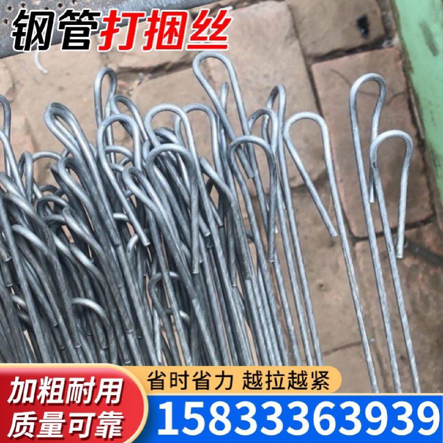 钢管打包丝打捆钢丝架管打捆钢丝钢管打捆小钢筋轮扣打包丝,五金/工具,其它紧固件,淘宝优惠券,粉丝福利购,淘宝优惠卷