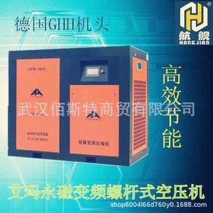 空壓機(jī)機(jī)油潤滑空壓機(jī)固定式 艾瑪直聯(lián)AH 10A 7.5KW螺桿式 壓縮機(jī)
