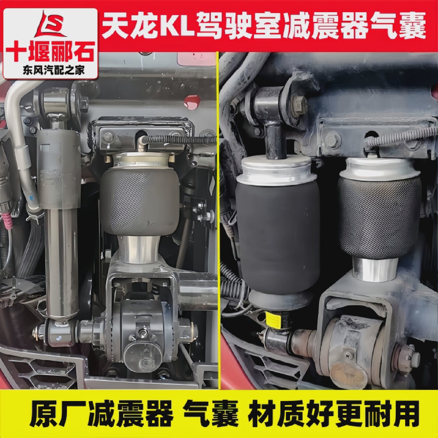 适配东风天龙KL驾驶室前悬原装气囊减震器加装改装气囊避震减振器