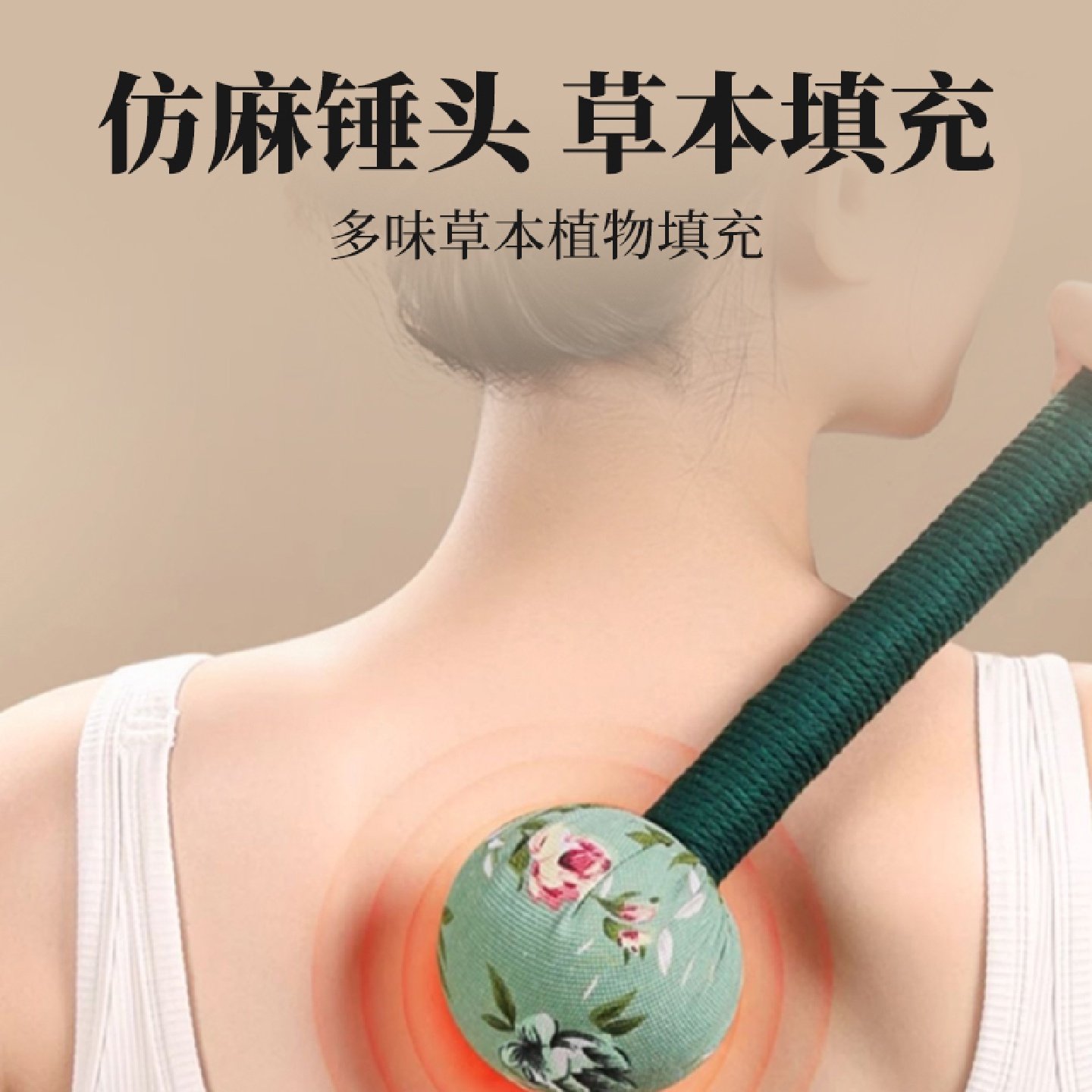 艾草养生经络敲打锤子疏通背肩颈棒拍八虚布锤神器艾灸筋络按摩捶,个人护理/保健/按摩器材,按摩棒/锤,淘宝优惠券,粉丝福利购,淘宝优惠卷