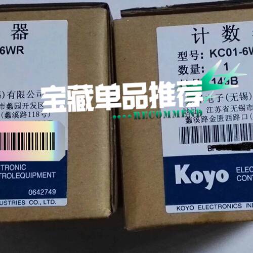 询/KOYO光洋计数器KC014WR