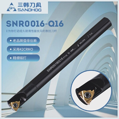 三韩挑丝刀杆内螺纹车刀SNR0016Q16/0025R16/10K11/0050U27/32S22