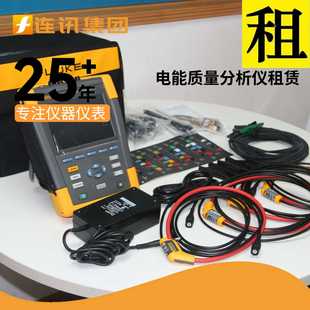F1777三相电能质量分析 出租福禄克4a35租赁FLUKE435II 437