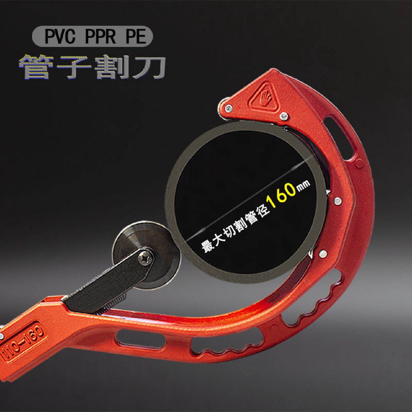 PPR水管剪刀手动切管器适用于PE与PVC管道的切割神器管子割刀