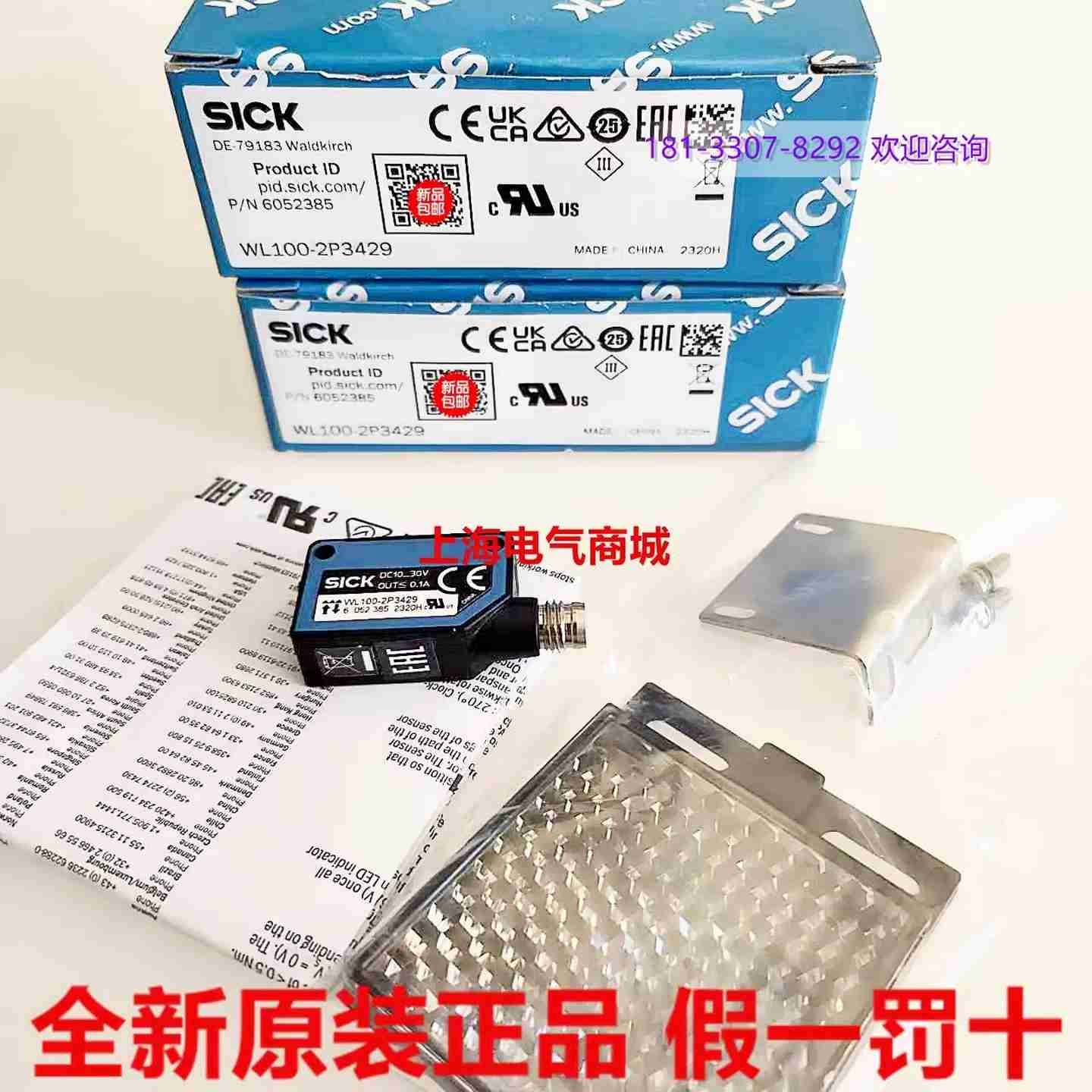 议价-原装SickWL100E-2P3429镜反射式光电开关传感器现货60