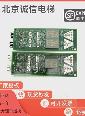 奥的斯电梯断码外呼显示器DAA/DBA26800G2/DAA26800G1全新现货