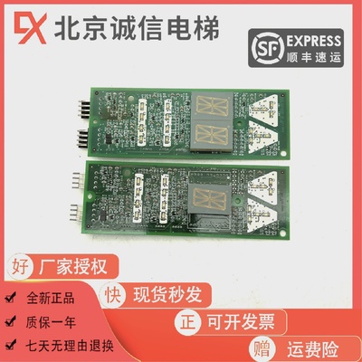 奥的斯电梯断码外呼显示器DAA/DBA26800G2/DAA26800G1全新现货