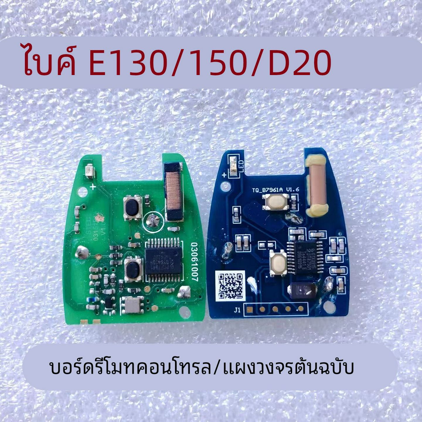 适用北汽E130E150遥控钥匙绅宝D20遥控钥匙原厂外壳遥控板线路板