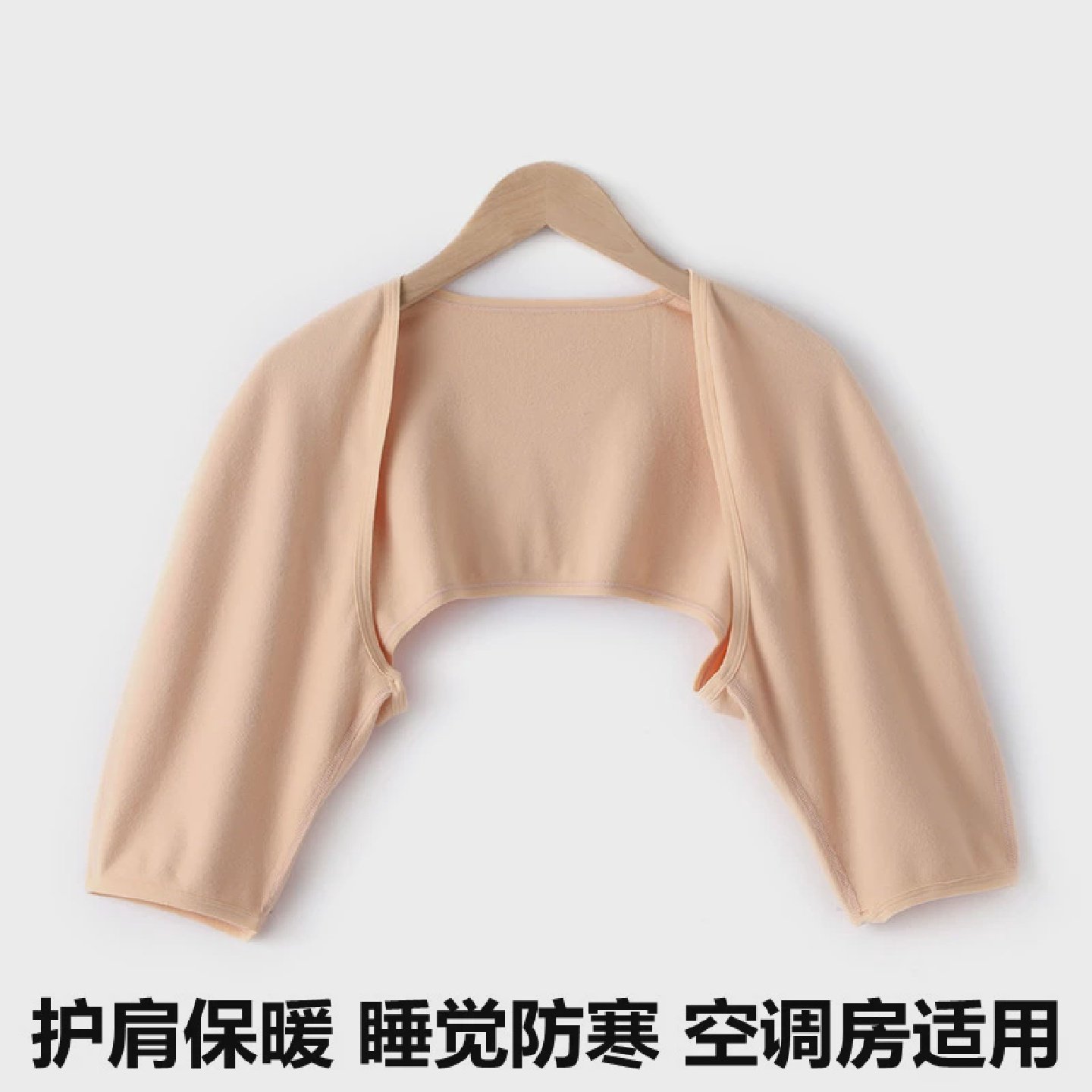 夏季超薄款护肩保暖透气坎肩护肩膀男女士空调屋月子睡觉肩部防寒