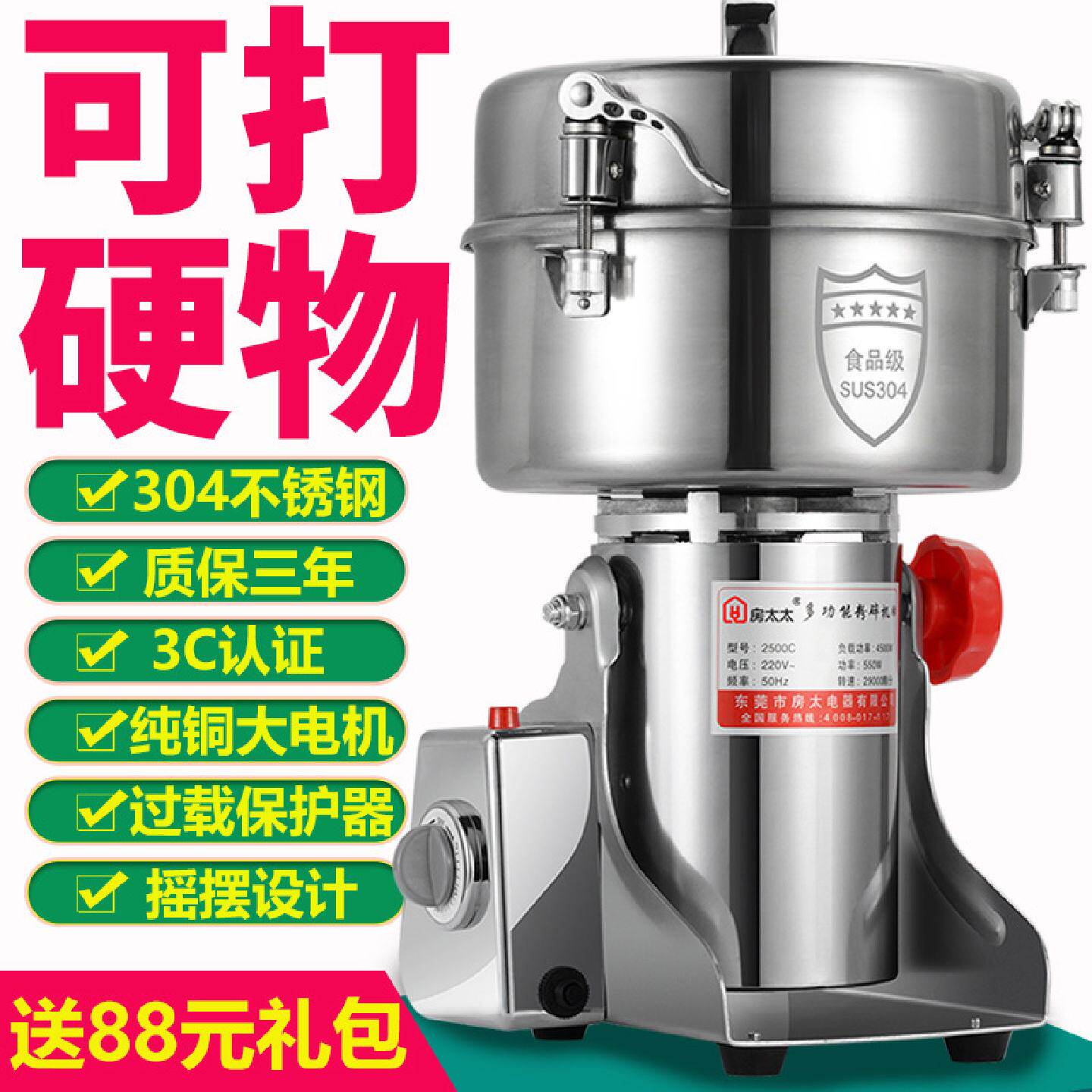 粉碎机研磨机磨粉机小型医用中药材打粉超细三七破碎破壁机家商用