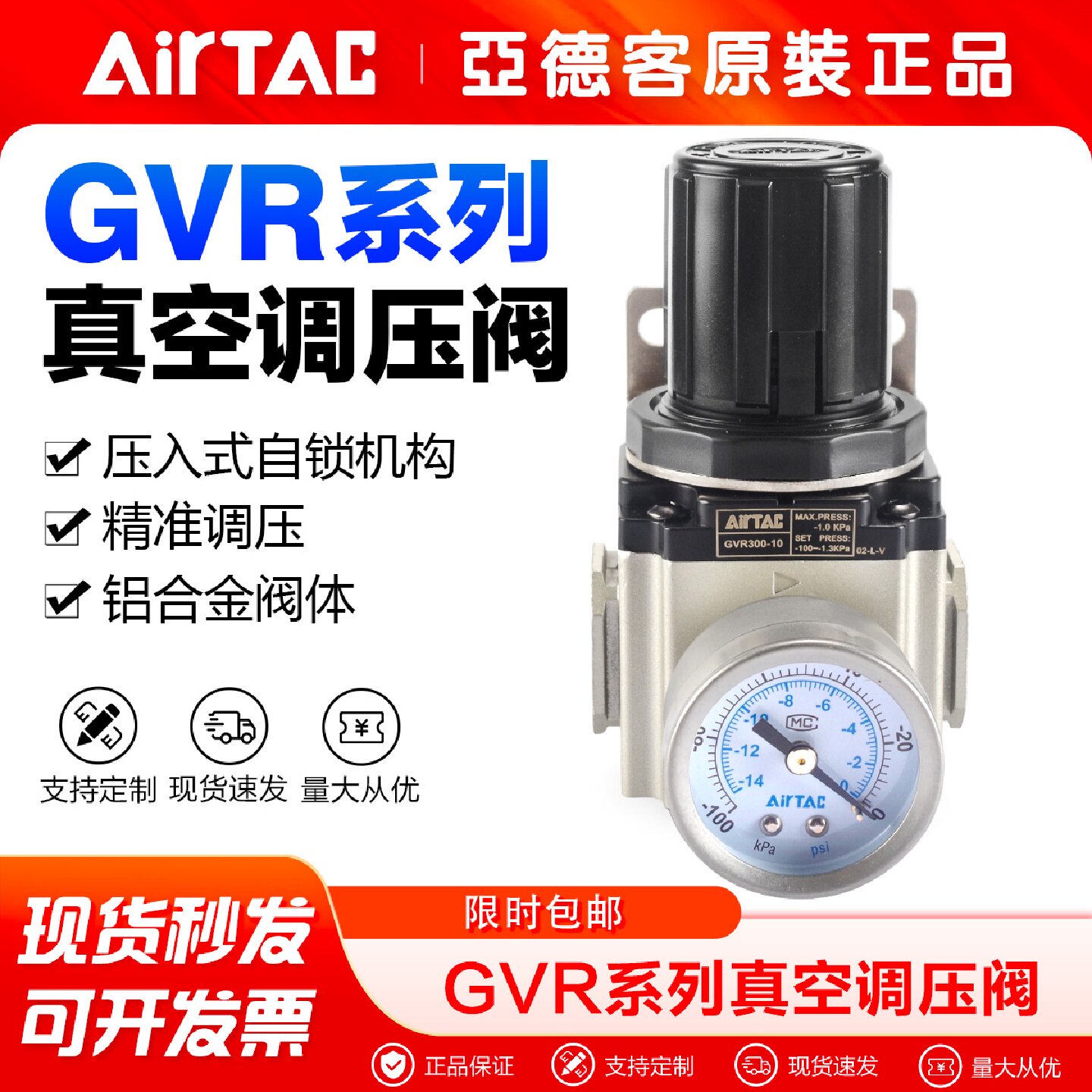 亚德客真空减压阀GVR200-08真空泵真空发生器负压调压阀GVR300-10