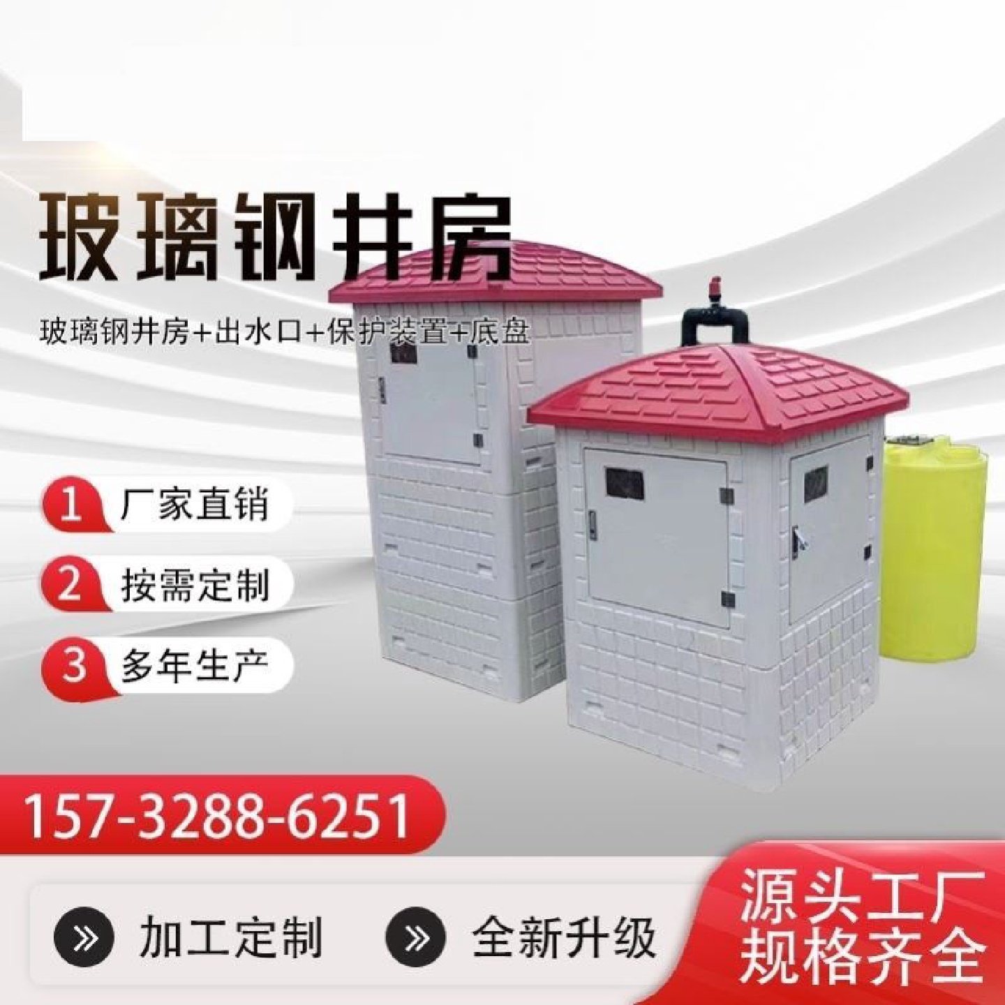 玻璃钢井房智能井房模压井房农田灌溉控制箱机井控制柜井屋井堡,基础建材,基础材料,淘宝优惠券,粉丝福利购,淘宝优惠卷