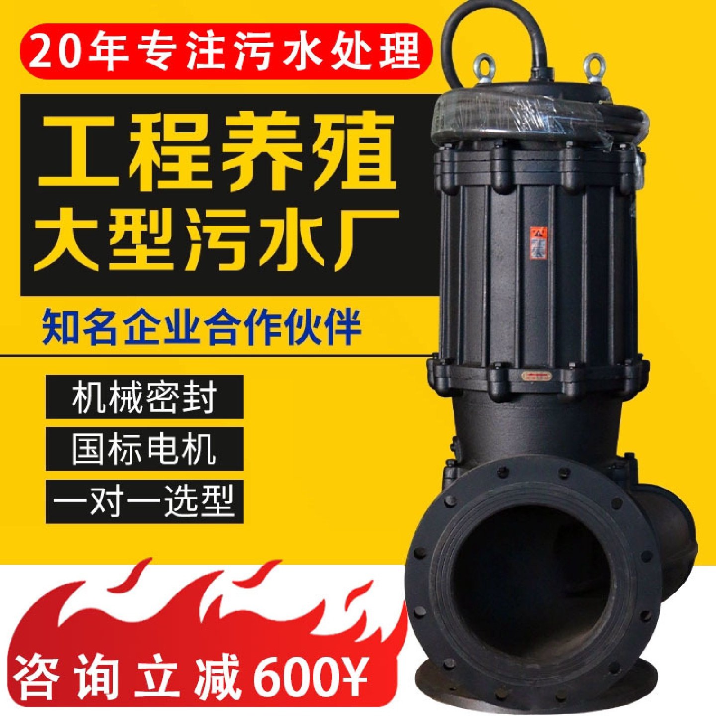 潜水排污泵工程污水提升泵大功率潜水泵抽粪机农用工业泵,洗护清洁剂/卫生巾/纸/香薰,商用空气治理/芳香用品,淘宝优惠券,粉丝福利购,淘宝优惠卷