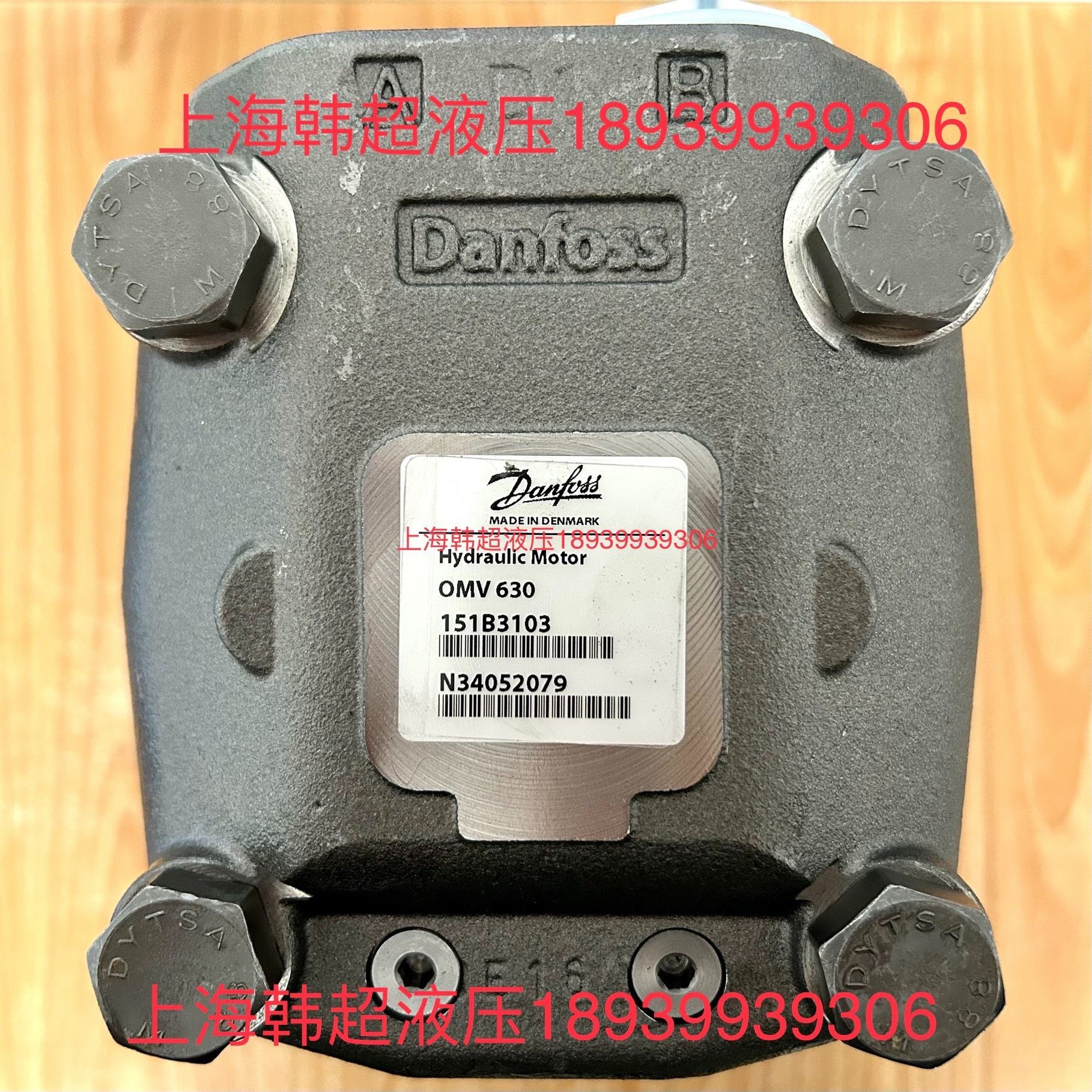 OMV630 151B3103丹佛斯DANFOSS液压马达丹~询价