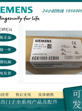 议价西门子6GK1503-2CB00光纤链路模块FOC接口6GK1 503-2CBOO
