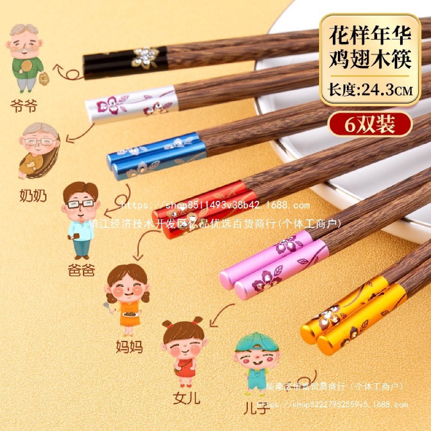 筷子家用新款无漆鸡翅木一人一筷筷子