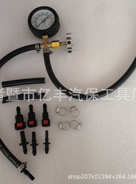 汽车汽油压力快速检测工具燃油泵压力表汽油泵压力表摩托车油压表