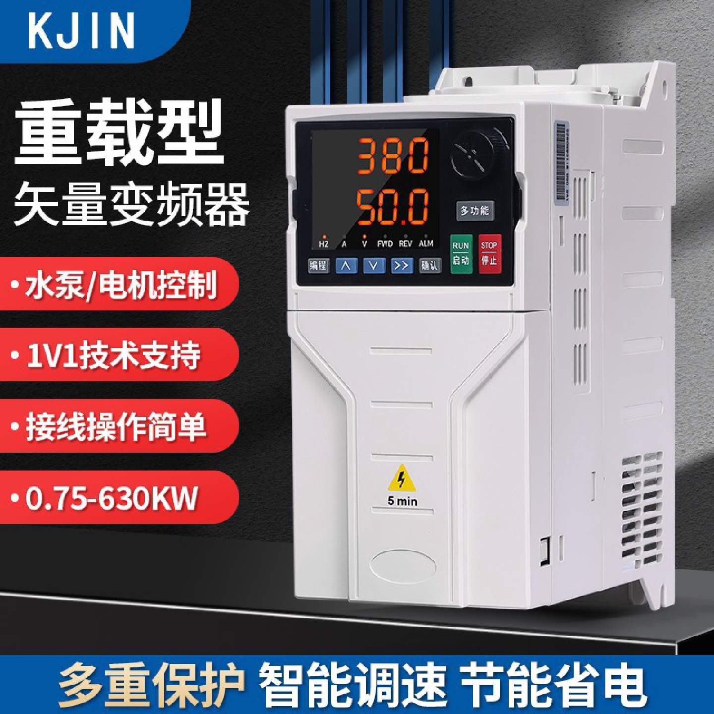 三相380v矢量重载变频器220v变频控制柜风机电机水泵调速器7.5kw