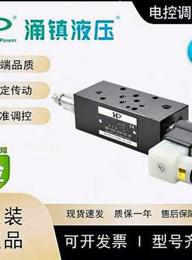 台湾原装涌甬镇液压元件MFSl-02A电磁阀SWH-G02