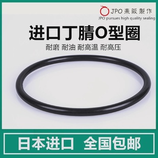 320 330 进口油泵阀门法兰用橡胶O型圈密封圈315 325 3.5 335 340