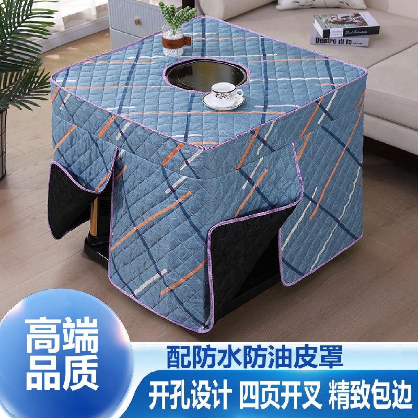 冬季烤火桌子罩套取暖桌烤火罩烤火桌布罩正方形电暖炉罩烤火被,居家布艺,烤火罩,淘宝优惠券,粉丝福利购,淘宝优惠卷