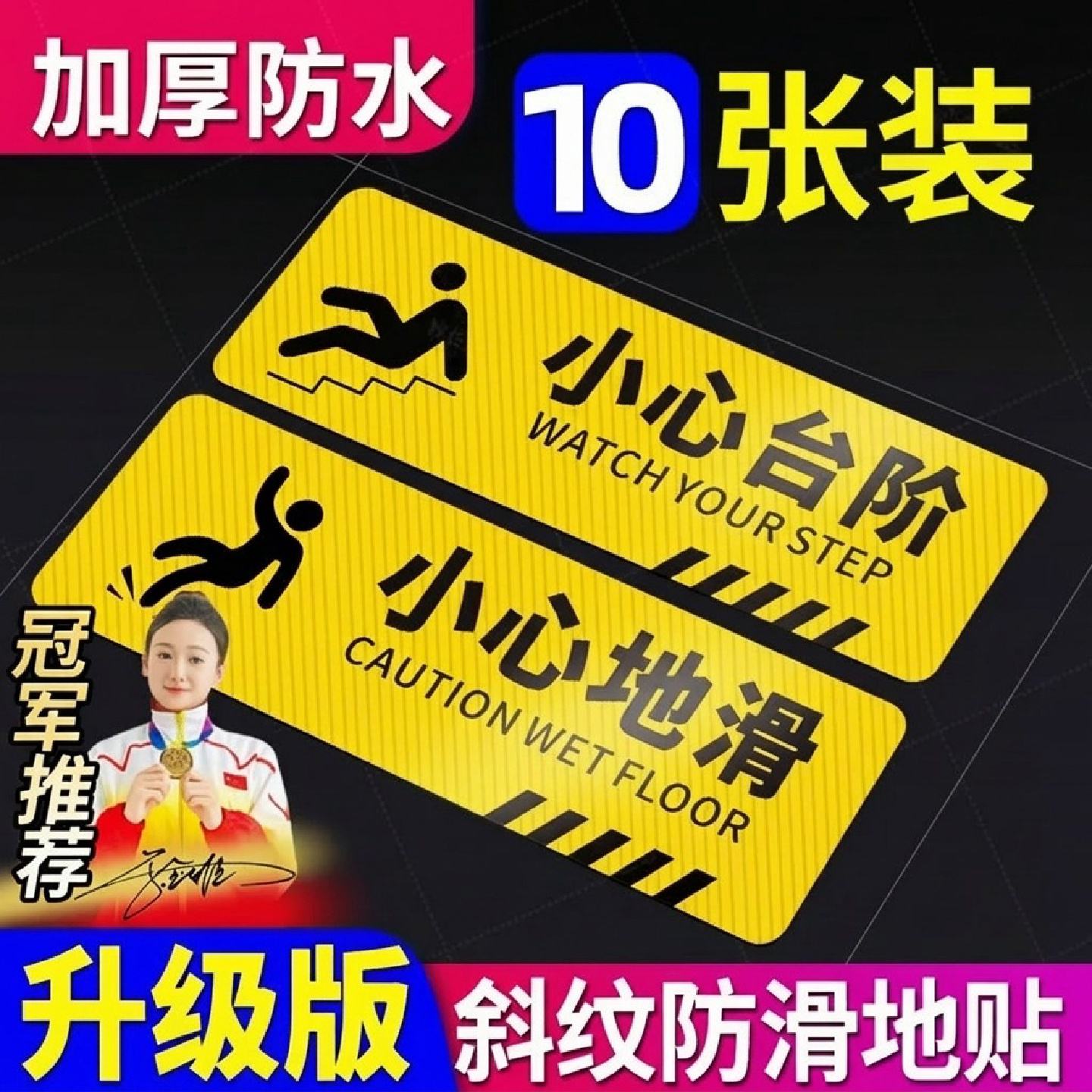 小心台阶地板贴地滑温馨提示牌贴纸创意夜光墙贴注意脚下安全标识